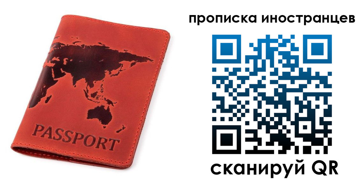 временная регистрация поиск в Астраханской области