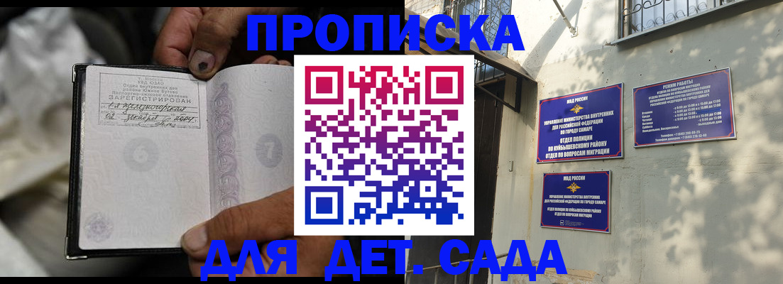 временная регистрация собственник в Астраханской области