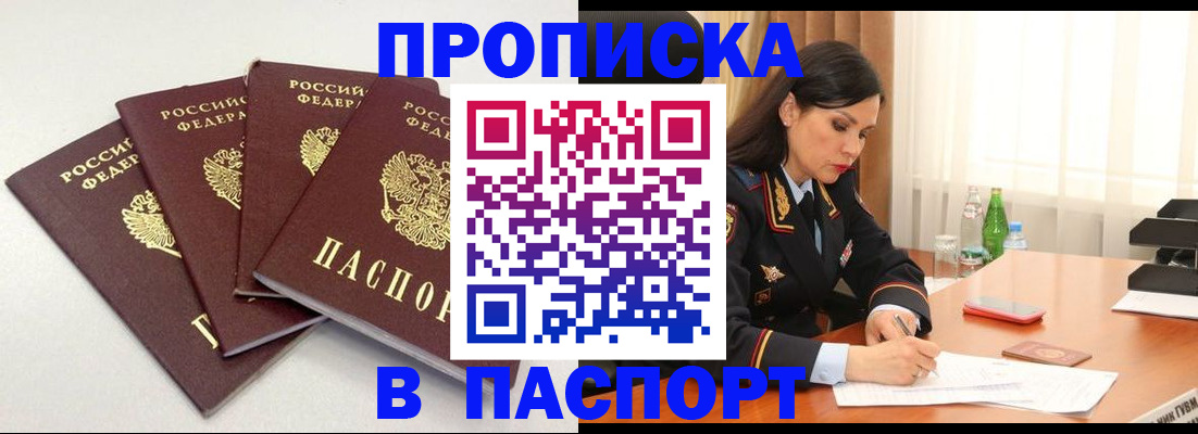 временная регистрация надежно в Астраханской области