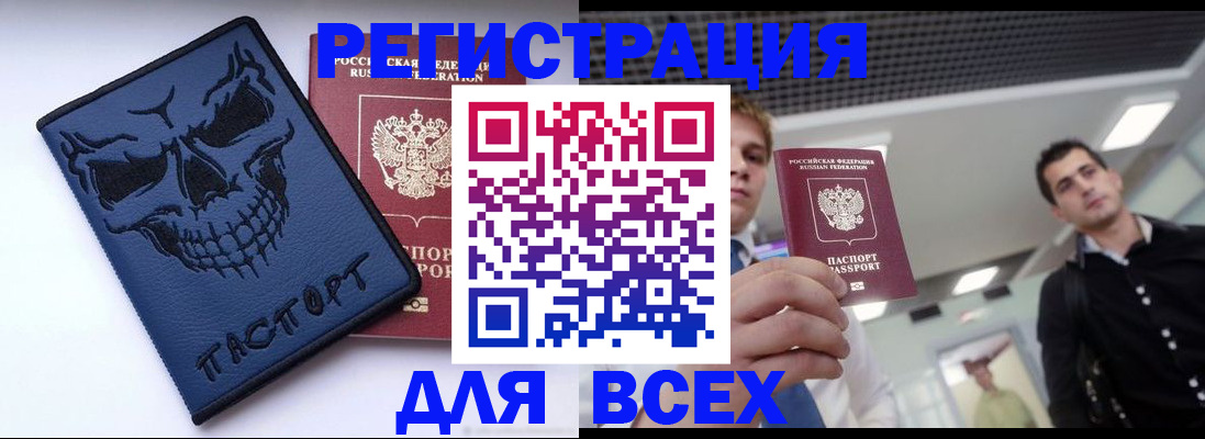 прописка в квартире в Астраханской области