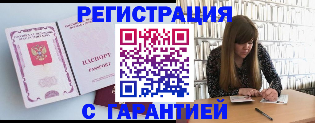 прописка для кредита в Астраханской области