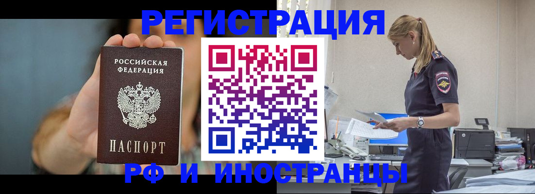 временная регистрация для всех в Астраханской области